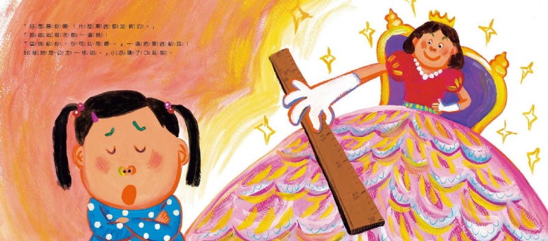 我都用姐姐的舊東西